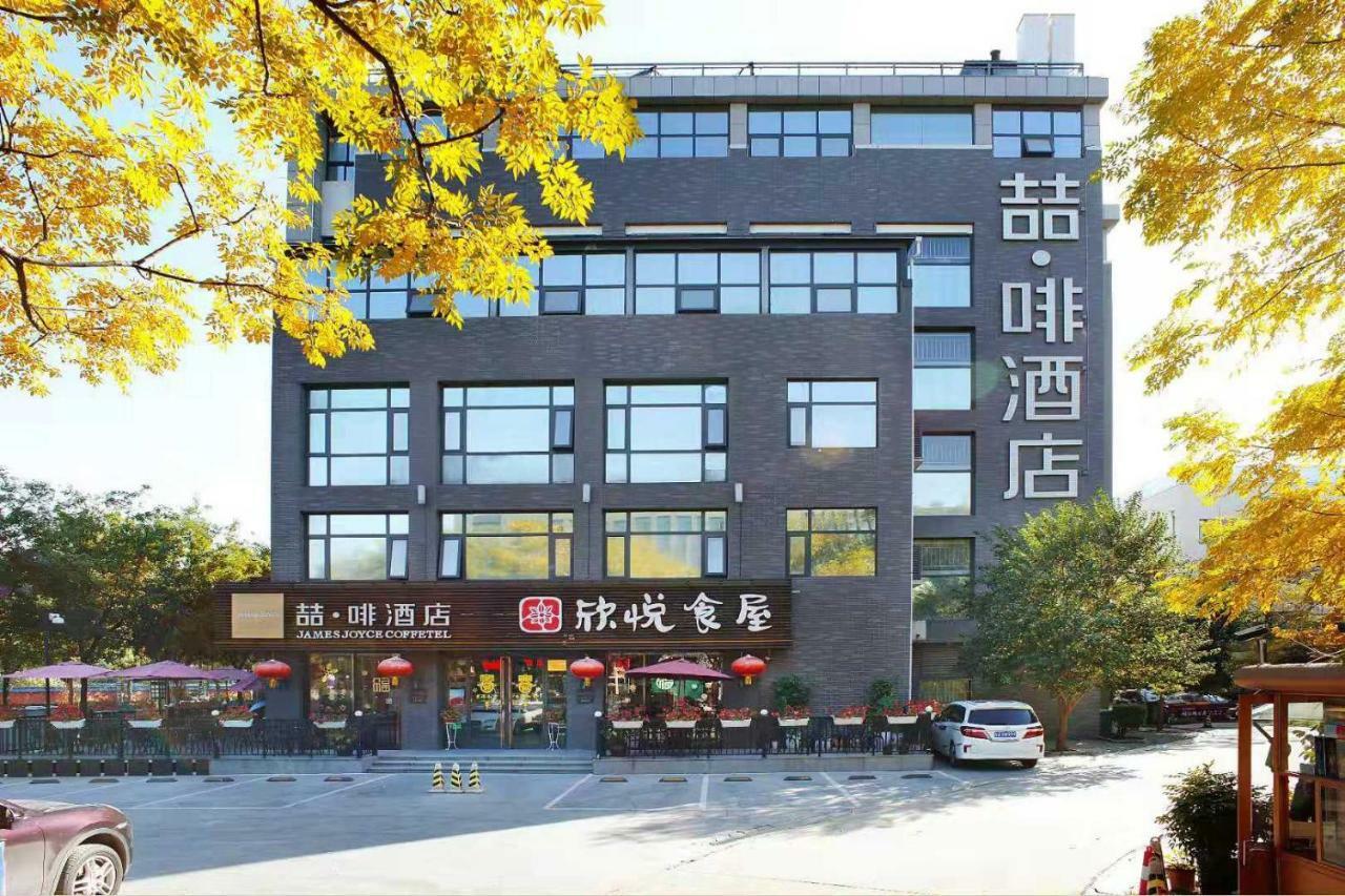 James Joyce Hotel Xi'An Datang Furong Garden Xi'an (Shaanxi) Exterior foto